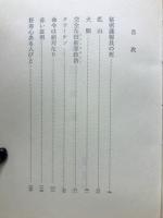 第四次元
