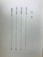 夜の刑事