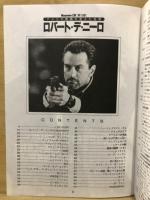 アメリカ映画を変えた名優　ロバート・デ・ニーロ