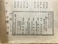 霜柱と凍上