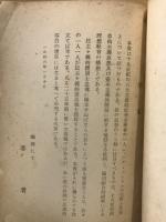フーリエの理想社会論