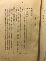 哲学と人生