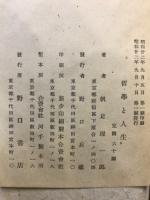 哲学と人生