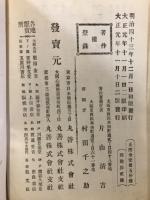 機関算術講義 : 機関士受験用