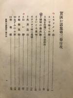 實演お話集