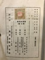 實演お話集