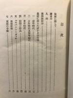 トルストイの生涯