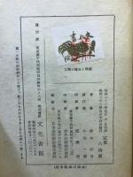 文学の発生と伝統