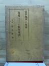 父母としての教室生活