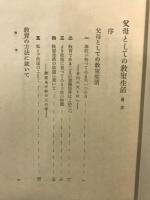 父母としての教室生活