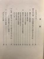 哲学入門