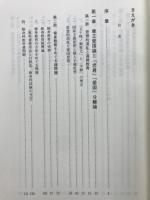 近代日本の愛国思想教育