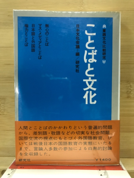 【中古】 比較文学研究 ７２号/恒文社/東大比較文学会 中古】 比較文学研究 72号/恒文社/東大比較文学会 中古】 比較