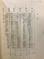 原始文化史概説