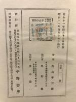 家庭に於ける子女の教育