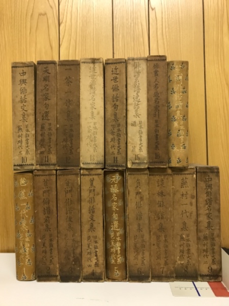 日本俳諧史・古書 日本俳書大系 / 古本、中古本、古書籍の通販は「日本の古本屋」 / 日本