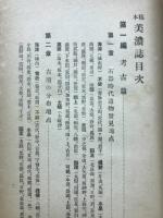 稿本美濃誌