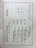 岐陽雅人伝