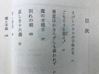 リバーハウスの虹