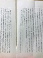 ユダヤ式思考法