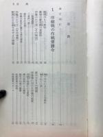 麻雀の必勝戦術