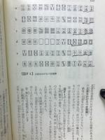 麻雀の必勝戦術