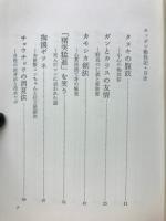 ニッポン動物記