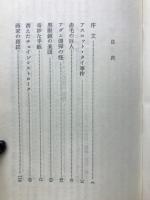 シュロック・ホームズの冒険