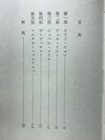バベル=17