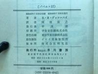バベル=17