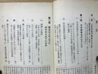 憲法問題の焦点 : 国民一人びとりの運動にするために