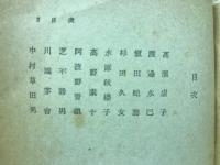 現代俳句 角川新書11
