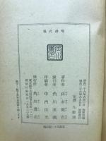 現代俳句 角川新書11