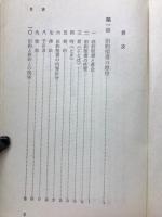 旧約聖書入門