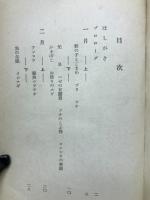 魚の四季　【朝日文化手帖53】