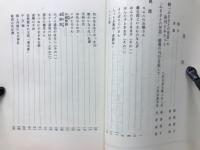 続ふるさとの昔話