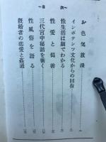 はだか放談　