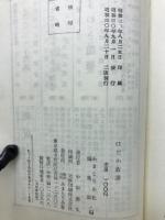 はだか放談　