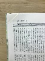 はだか放談　