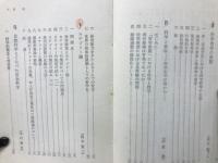 今日の哲学3 科学論