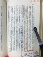 今日の哲学3 科学論
