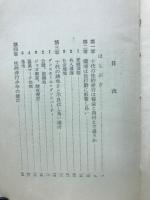 思春期の欲望 : 青少年犯罪の実態