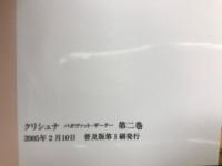 クリシュナ バガヴァット・ギーター 2