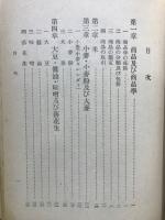商品学入門