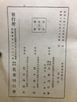 万葉集古義