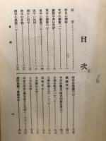 人生を幸運にする名前の附け方字引