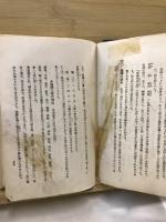 人生を幸運にする名前の附け方字引