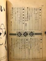 体験手記集　高校生の愛と性　Teen's love & sex