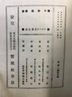 イエスの日常生活