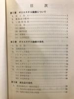 ポリエステル繊維の染色